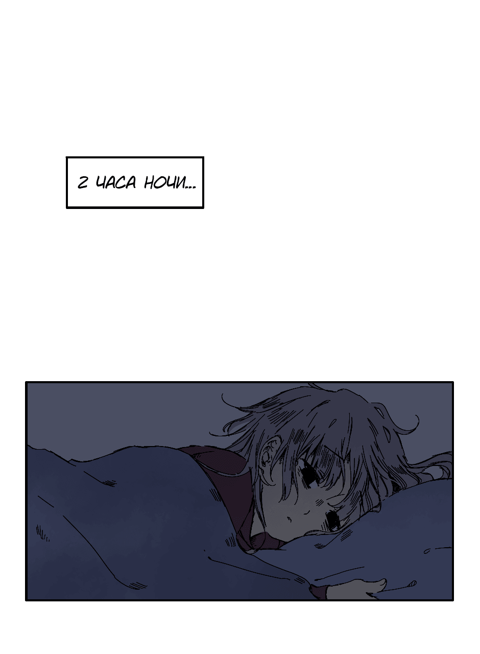 Манга Созвездие снов - Глава 79 Страница 5