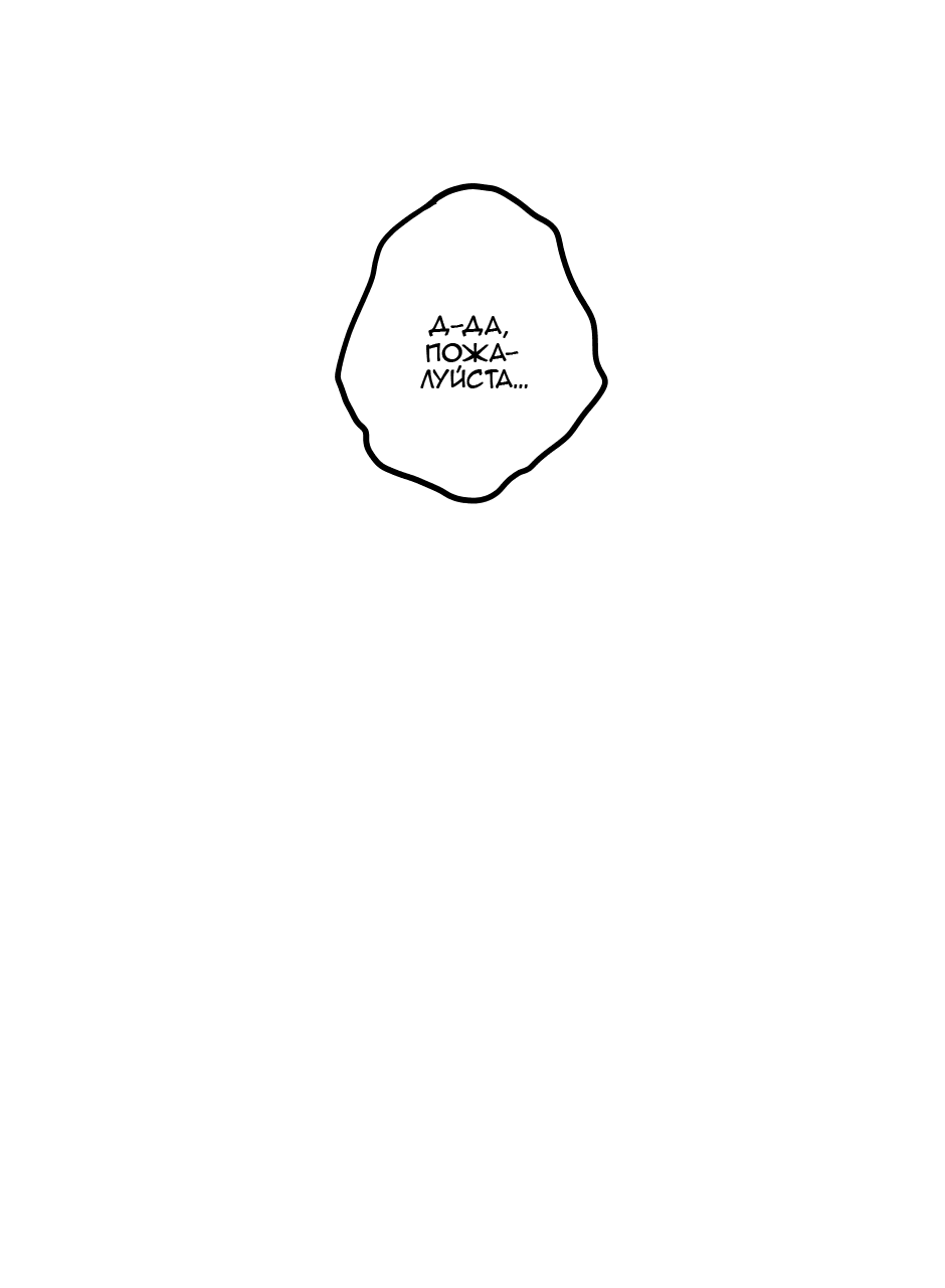 Манга Созвездие снов - Глава 79 Страница 14