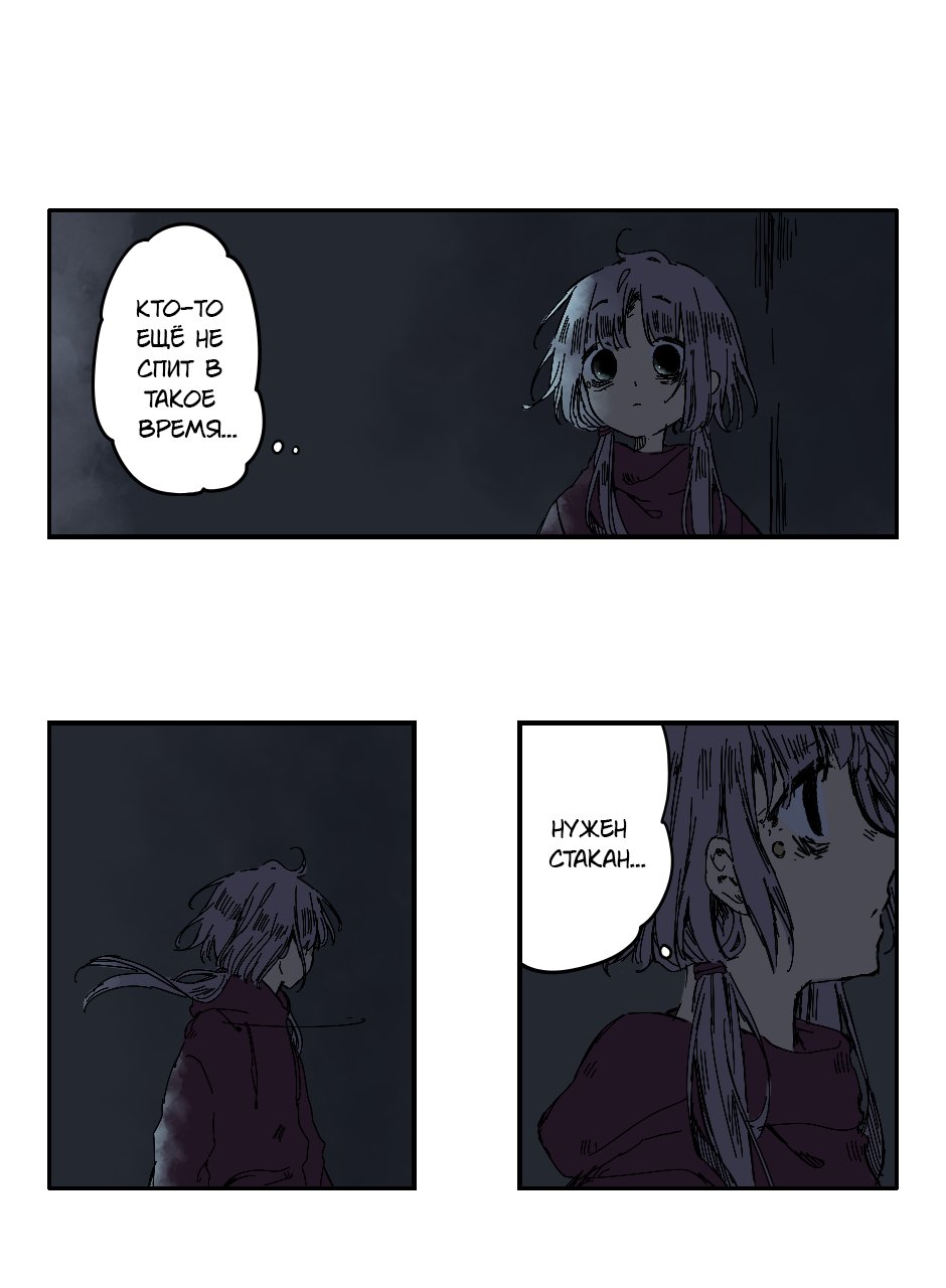 Манга Созвездие снов - Глава 79 Страница 9