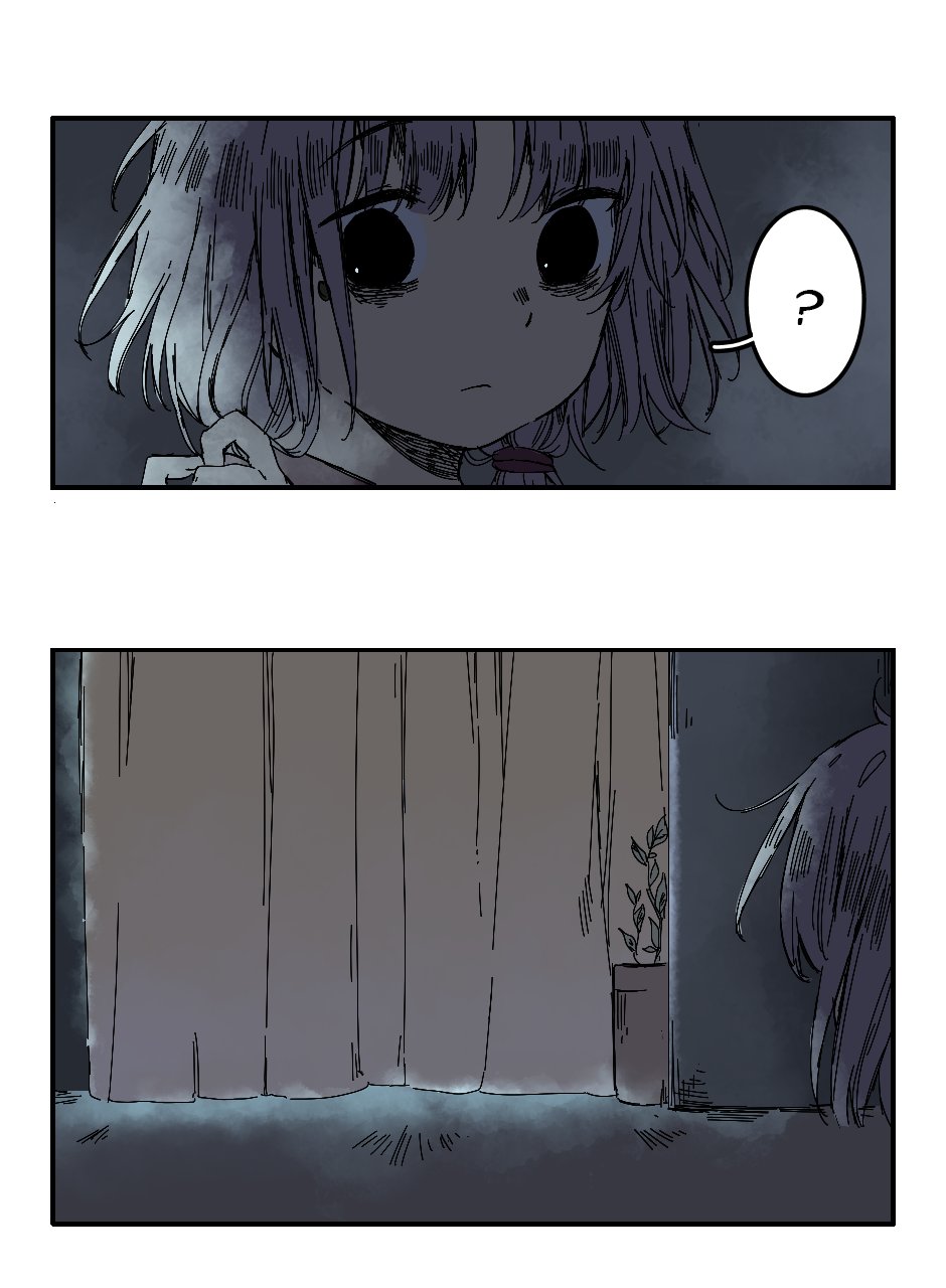 Манга Созвездие снов - Глава 79 Страница 8