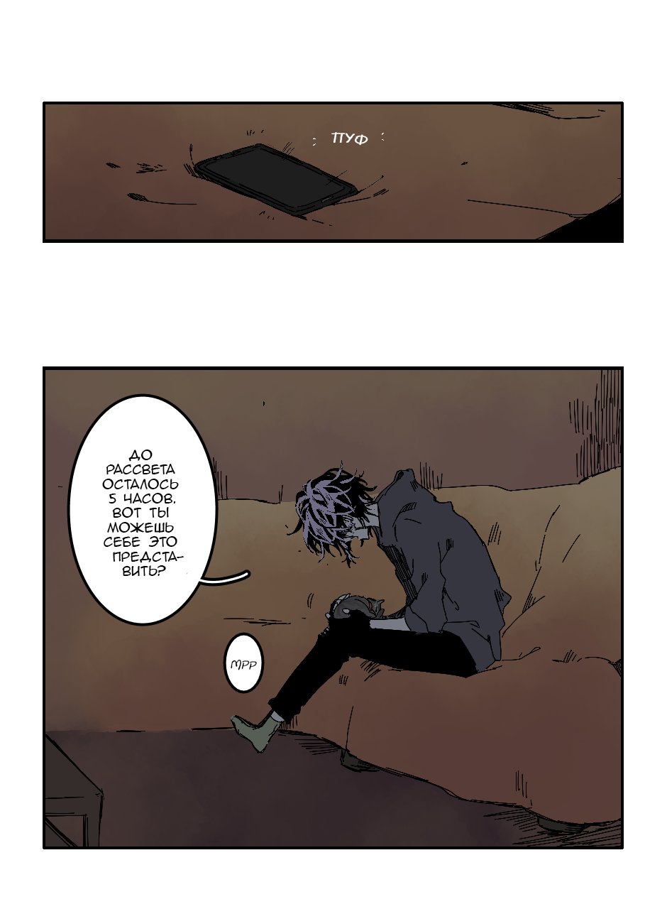 Манга Созвездие снов - Глава 83 Страница 4