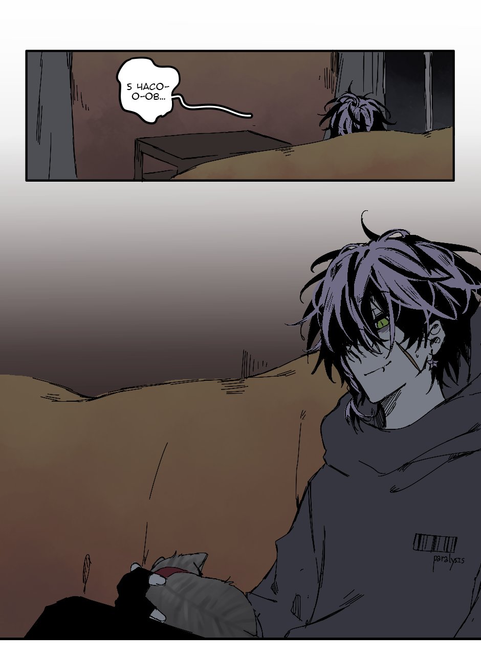 Манга Созвездие снов - Глава 83 Страница 7