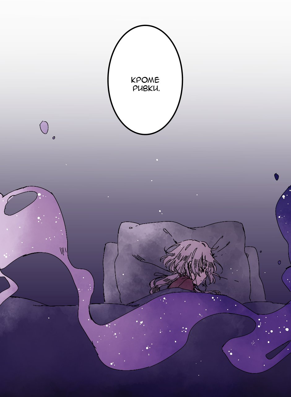 Манга Созвездие снов - Глава 83 Страница 12