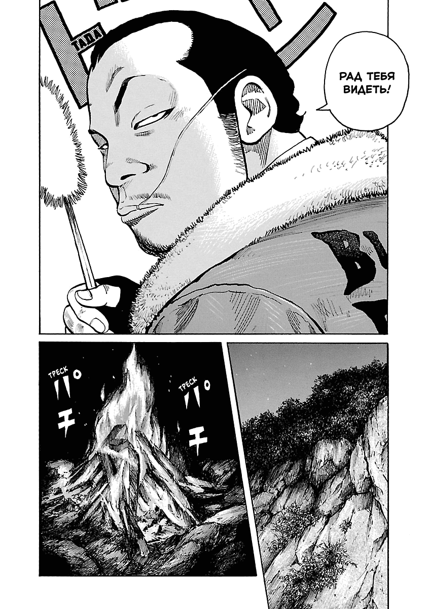 Манга Семейство "Мусорщики Ранк" - Глава 35 Страница 14