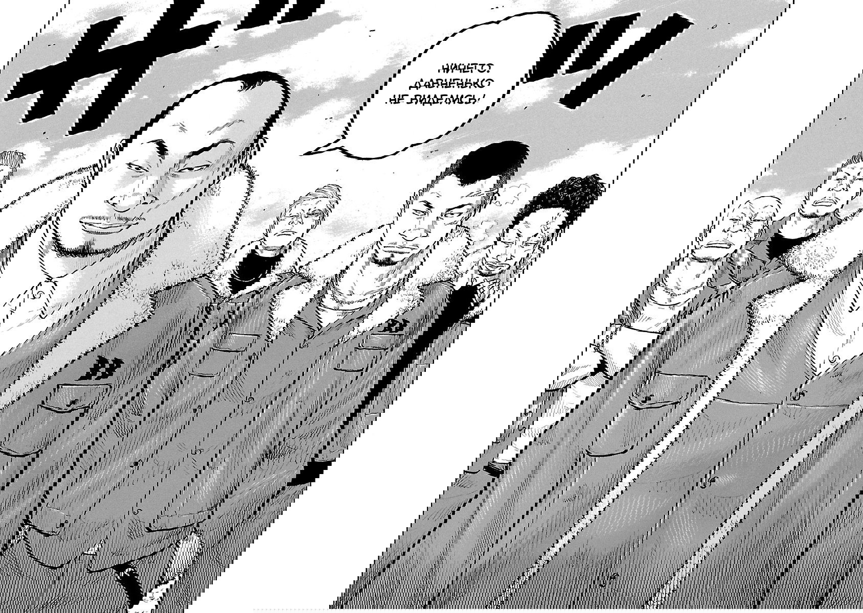 Манга Семейство "Мусорщики Ранк" - Глава 35 Страница 29