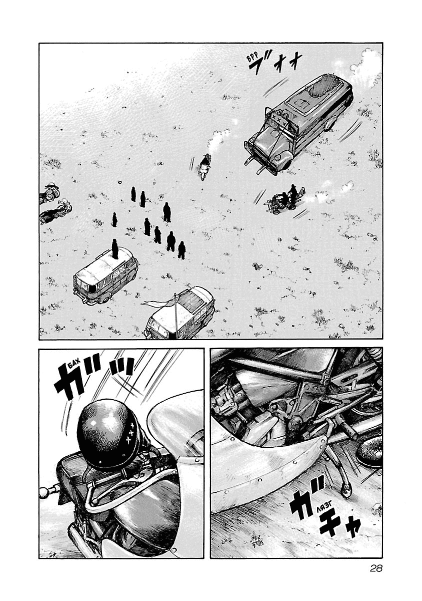 Манга Семейство "Мусорщики Ранк" - Глава 35 Страница 26