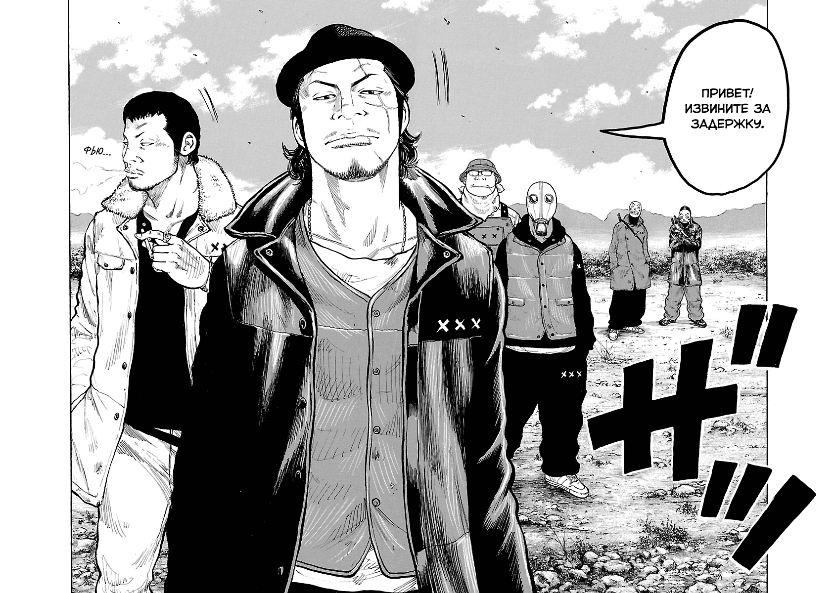 Манга Семейство "Мусорщики Ранк" - Глава 35 Страница 28