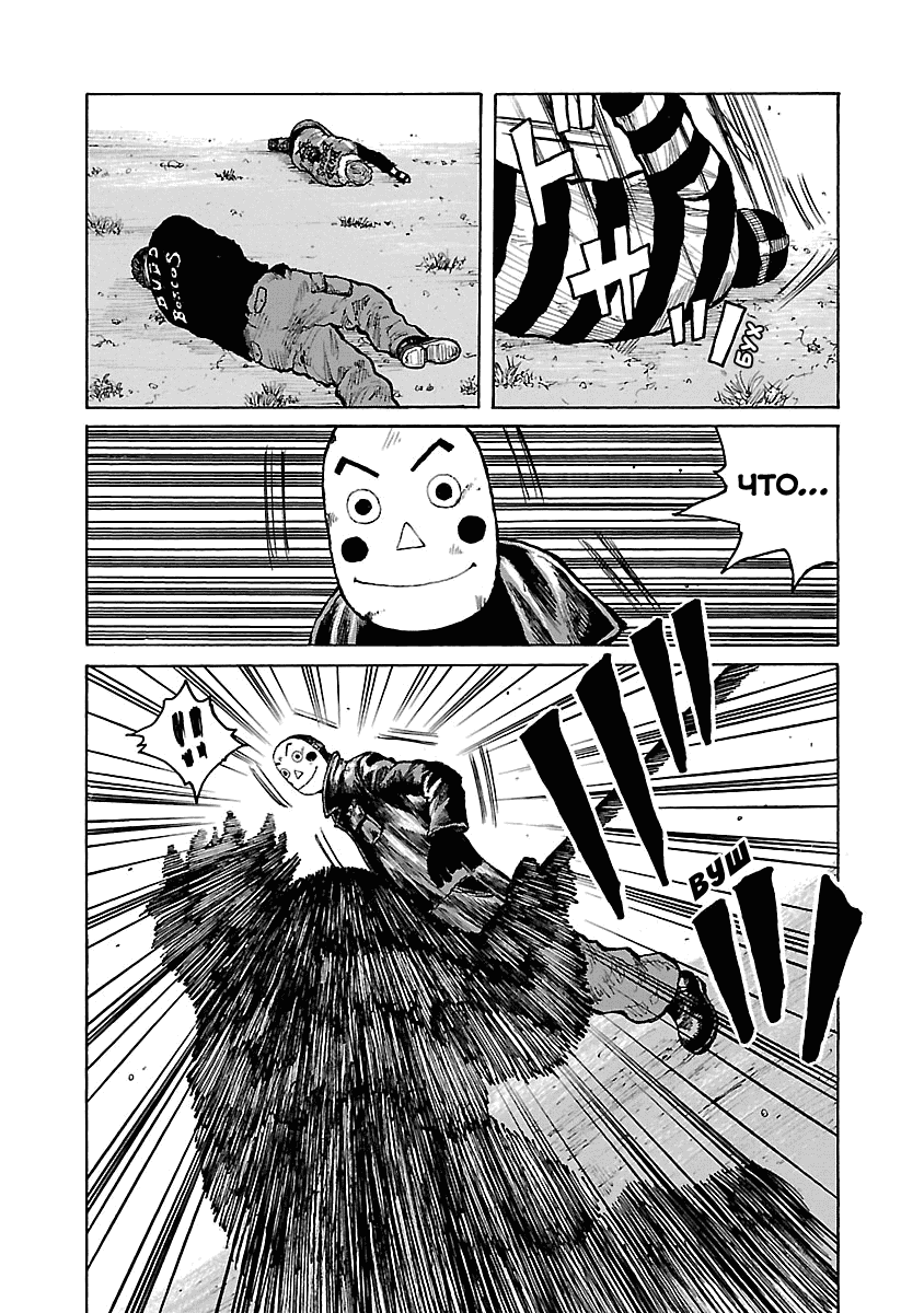 Манга Семейство "Мусорщики Ранк" - Глава 36 Страница 21