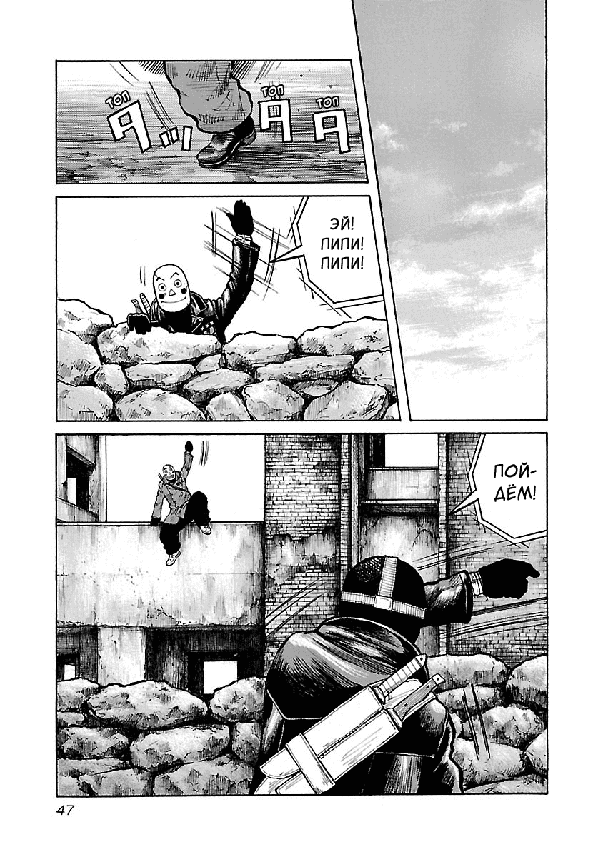 Манга Семейство "Мусорщики Ранк" - Глава 36 Страница 13