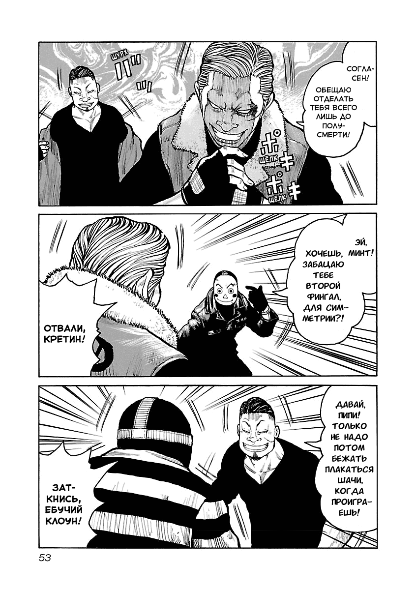 Манга Семейство "Мусорщики Ранк" - Глава 36 Страница 19