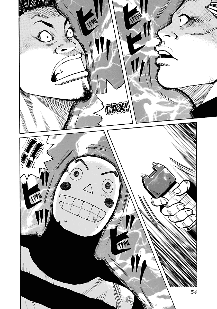 Манга Семейство "Мусорщики Ранк" - Глава 36 Страница 20