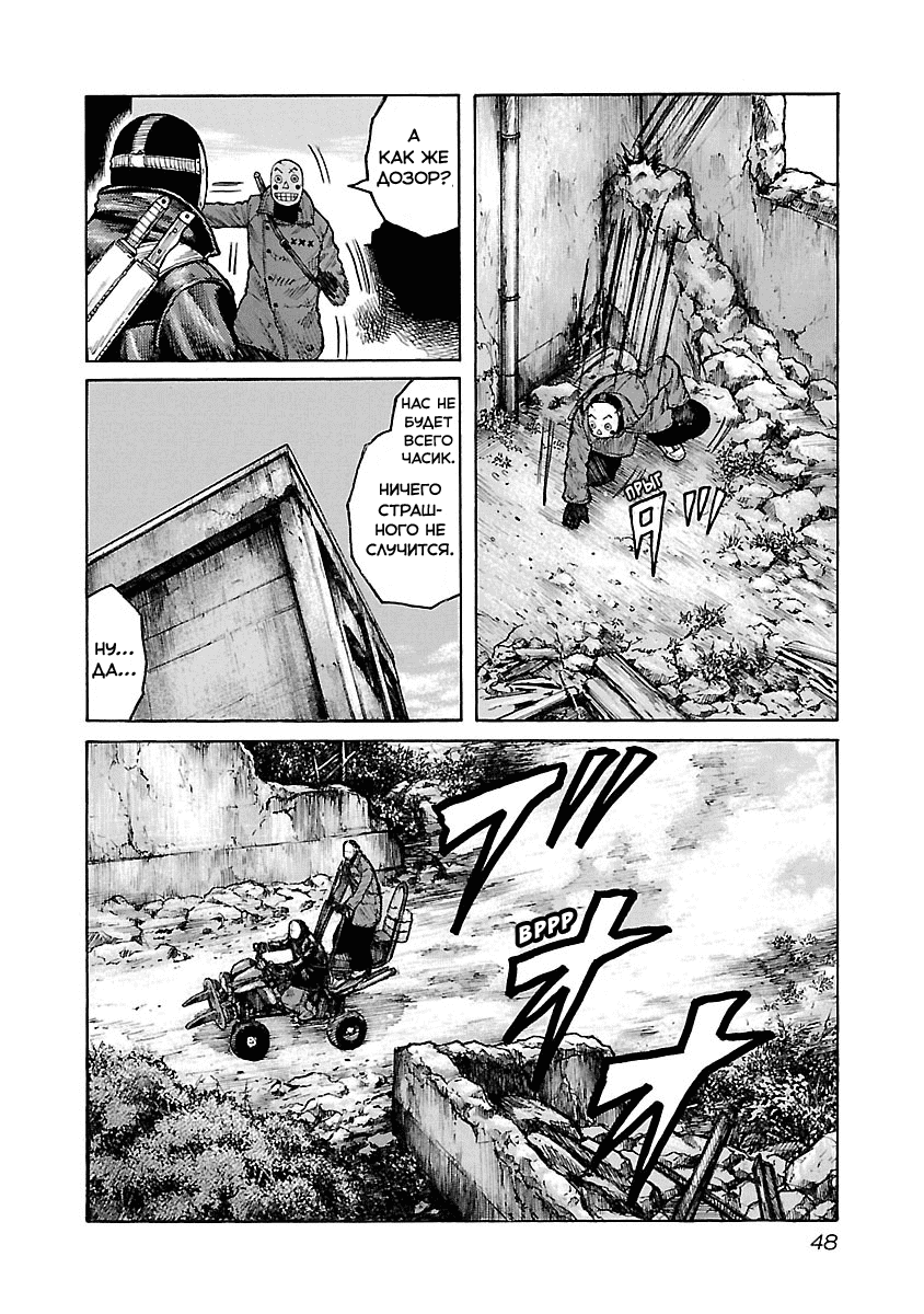 Манга Семейство "Мусорщики Ранк" - Глава 36 Страница 14