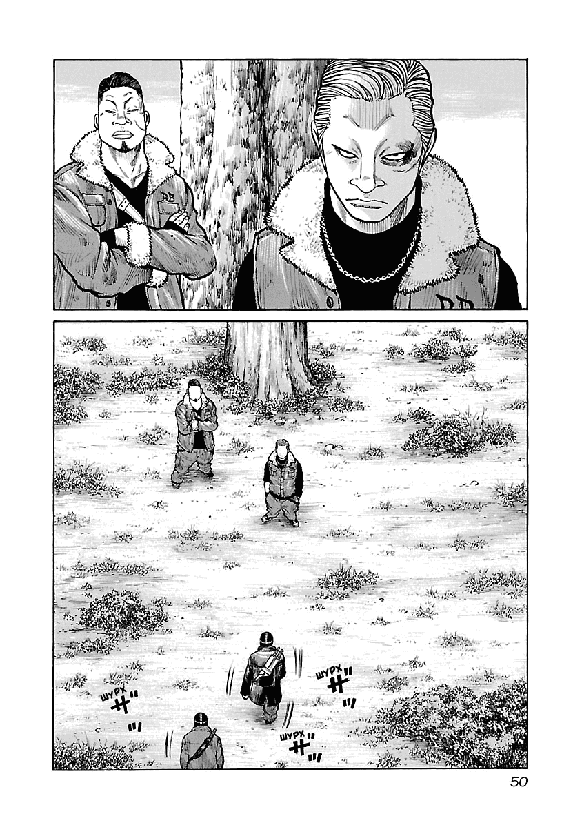 Манга Семейство "Мусорщики Ранк" - Глава 36 Страница 16