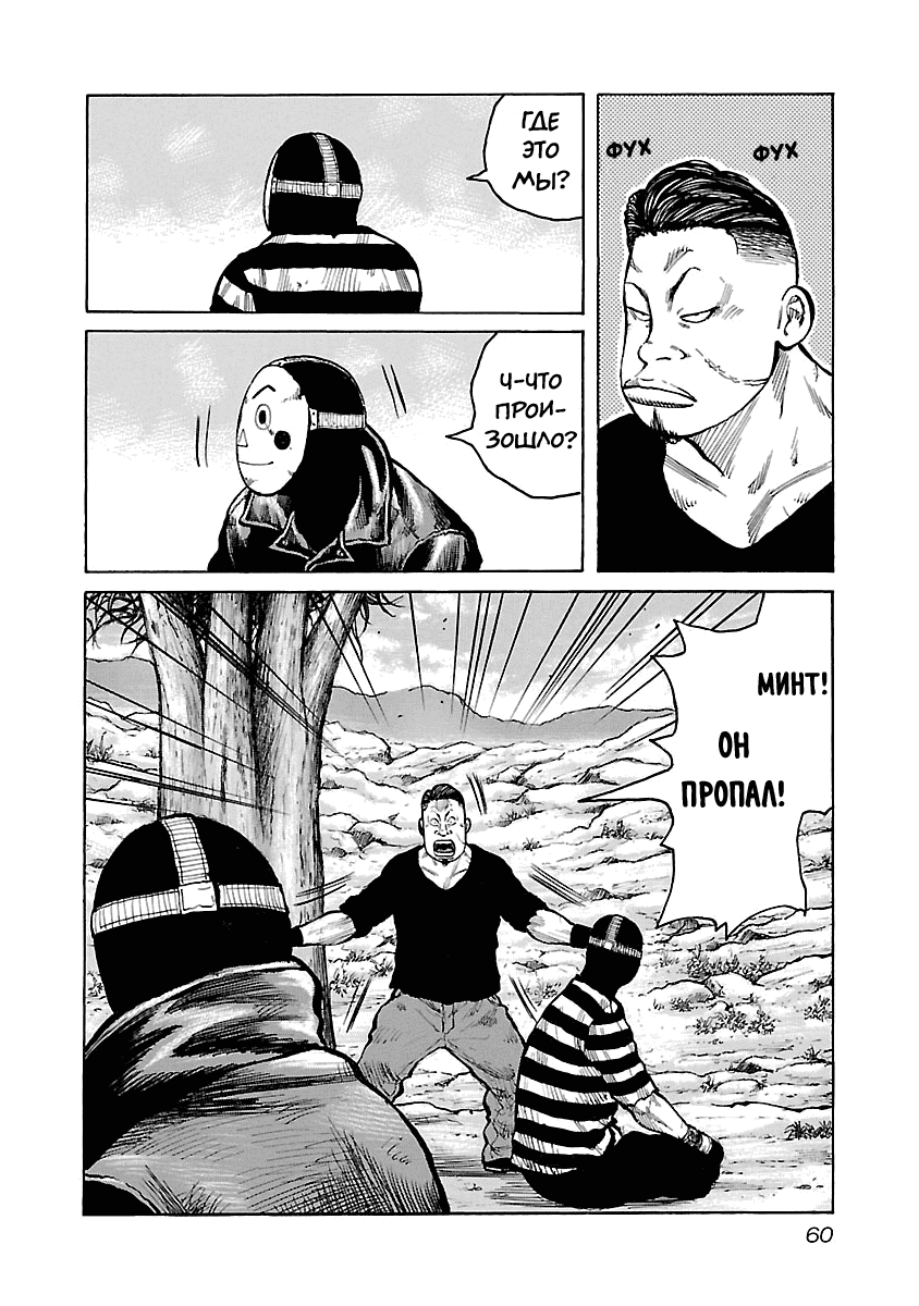 Манга Семейство "Мусорщики Ранк" - Глава 36 Страница 26