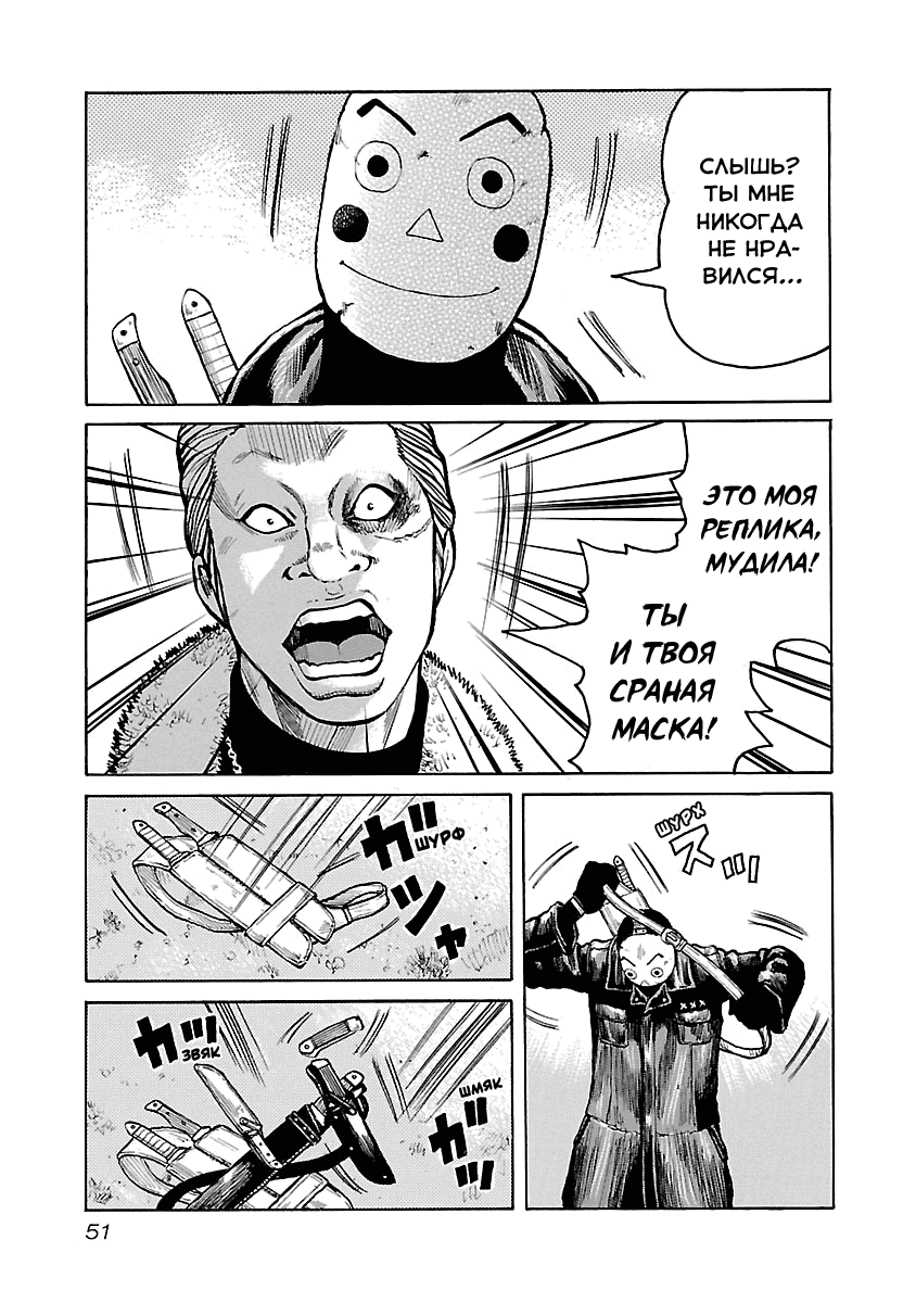 Манга Семейство "Мусорщики Ранк" - Глава 36 Страница 17