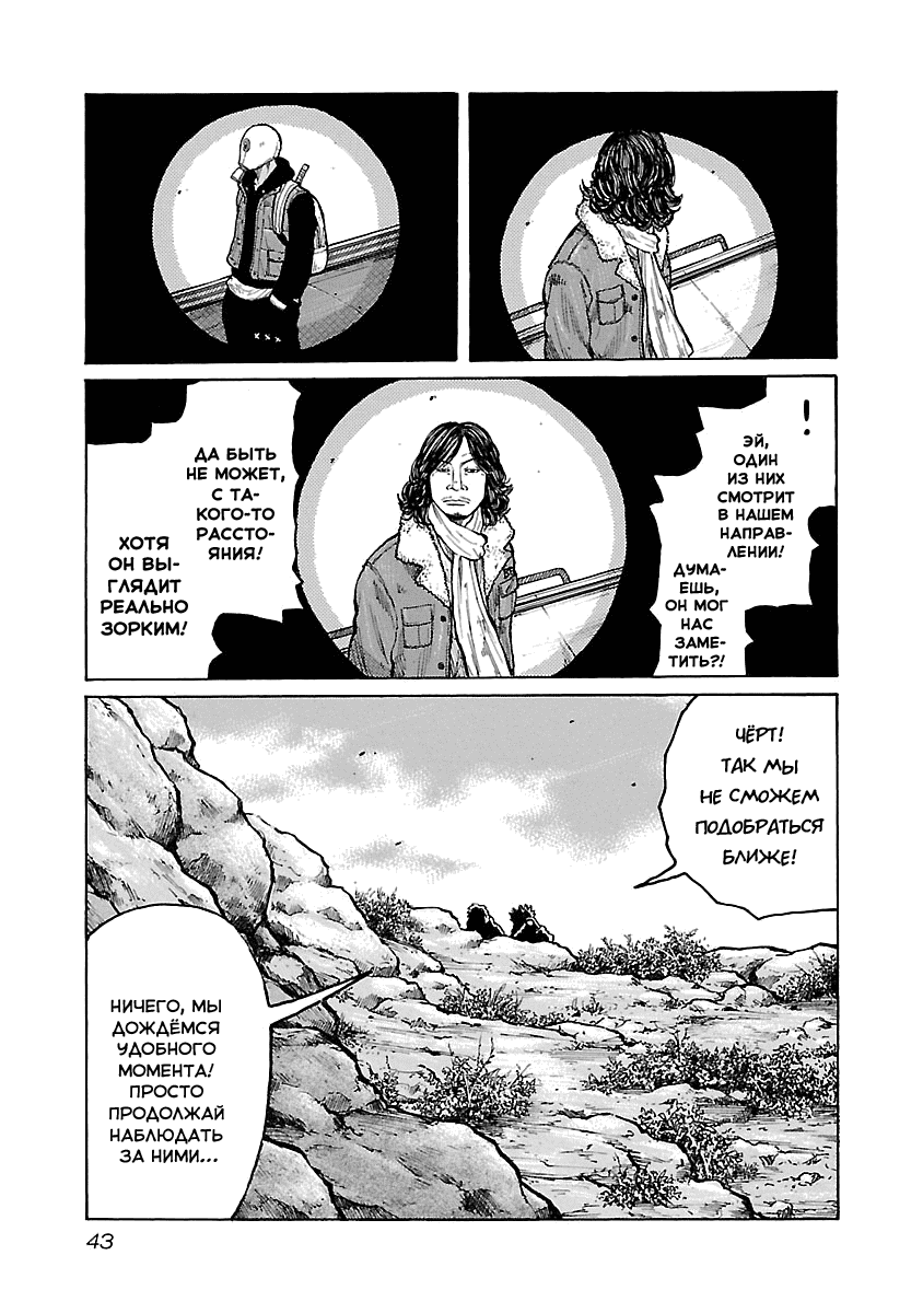 Манга Семейство "Мусорщики Ранк" - Глава 36 Страница 9