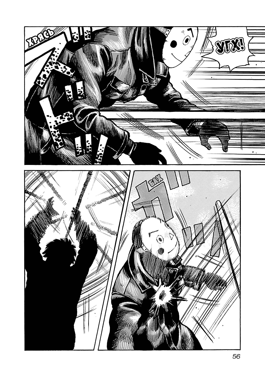 Манга Семейство "Мусорщики Ранк" - Глава 36 Страница 22