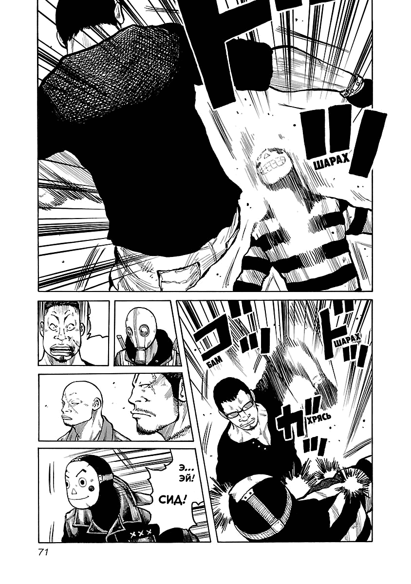Манга Семейство "Мусорщики Ранк" - Глава 37 Страница 9
