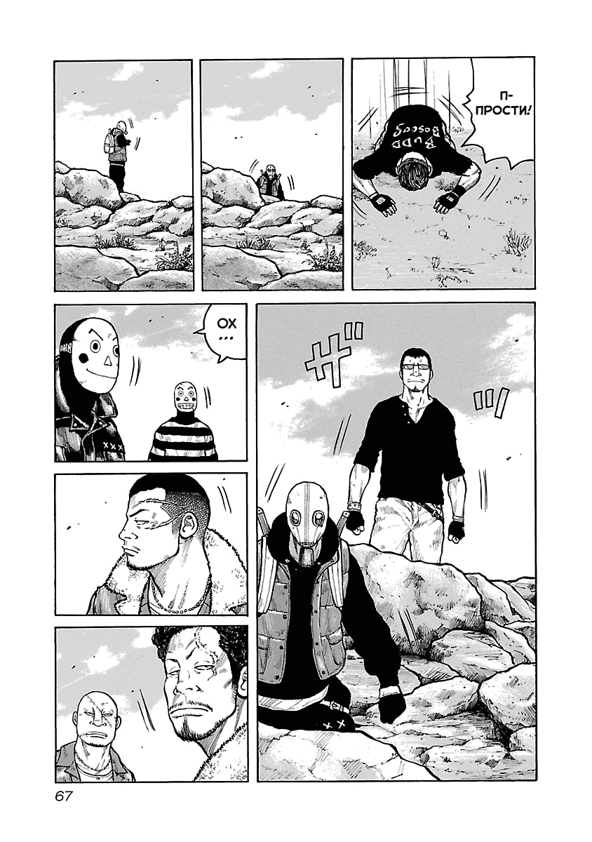 Манга Семейство "Мусорщики Ранк" - Глава 37 Страница 5