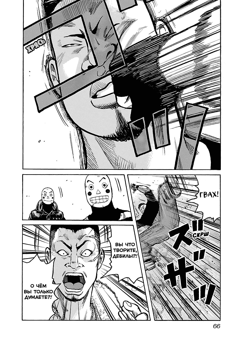 Манга Семейство "Мусорщики Ранк" - Глава 37 Страница 4