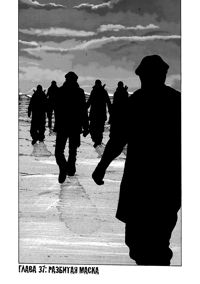 Манга Семейство "Мусорщики Ранк" - Глава 37 Страница 1