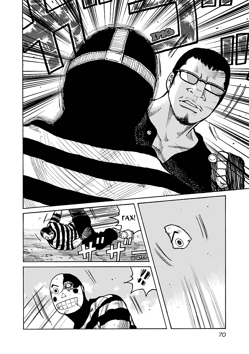 Манга Семейство "Мусорщики Ранк" - Глава 37 Страница 8