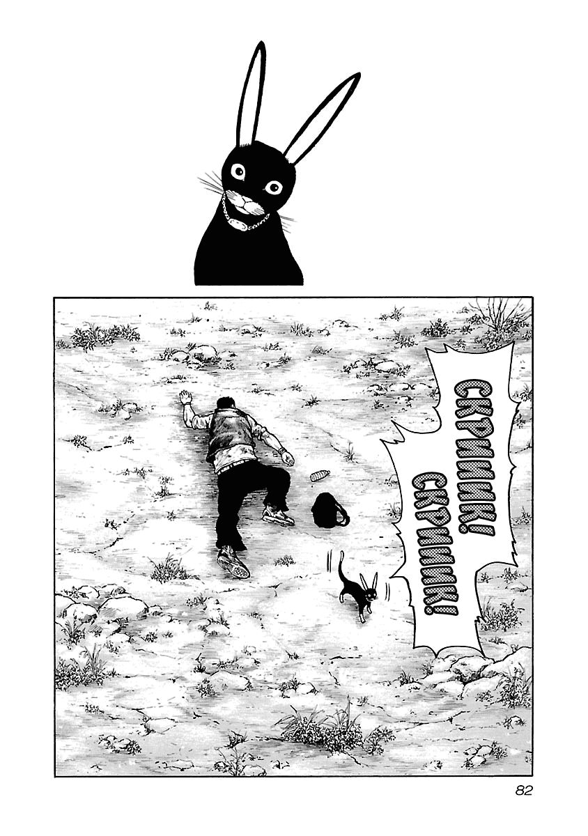 Манга Семейство "Мусорщики Ранк" - Глава 37 Страница 20