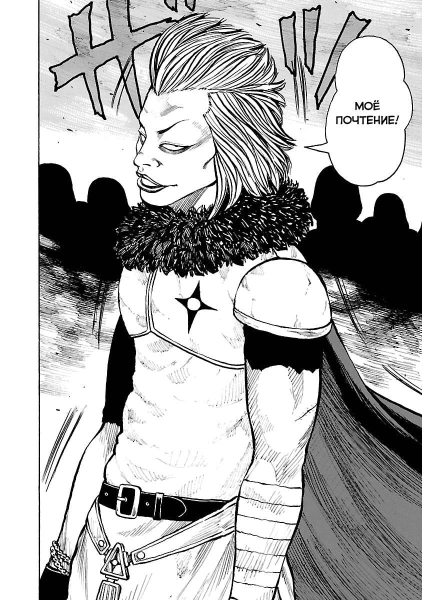 Манга Семейство "Мусорщики Ранк" - Глава 38 Страница 8