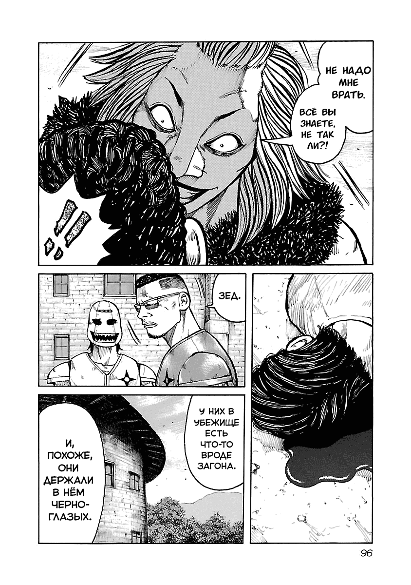 Манга Семейство "Мусорщики Ранк" - Глава 38 Страница 14