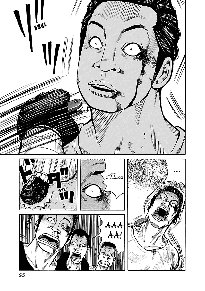 Манга Семейство "Мусорщики Ранк" - Глава 38 Страница 13