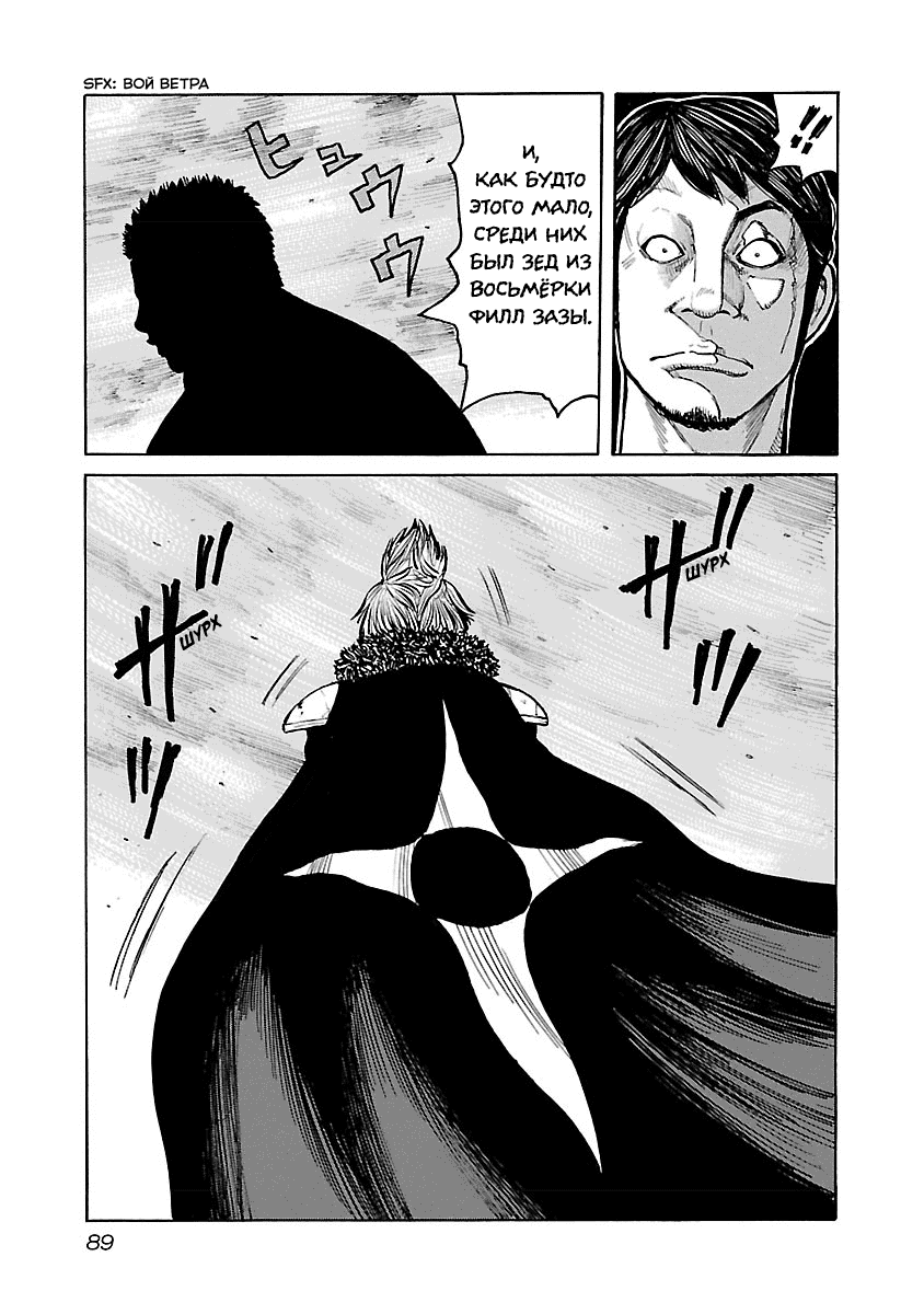 Манга Семейство "Мусорщики Ранк" - Глава 38 Страница 7