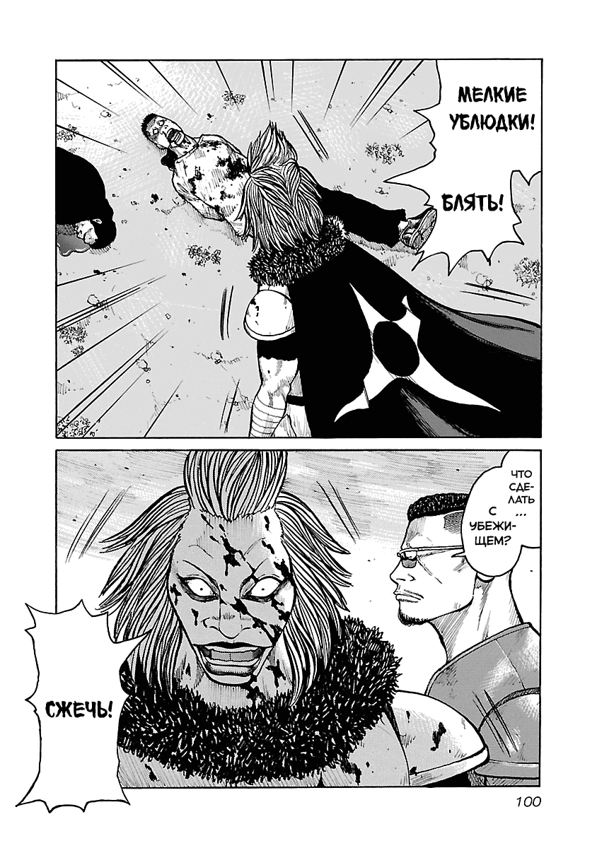 Манга Семейство "Мусорщики Ранк" - Глава 38 Страница 18