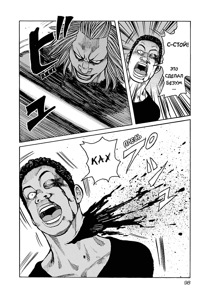 Манга Семейство "Мусорщики Ранк" - Глава 38 Страница 16