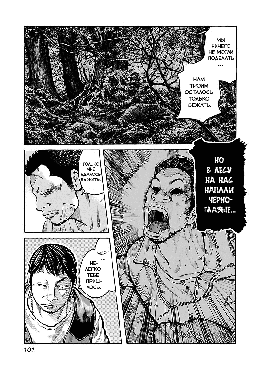 Манга Семейство "Мусорщики Ранк" - Глава 38 Страница 19