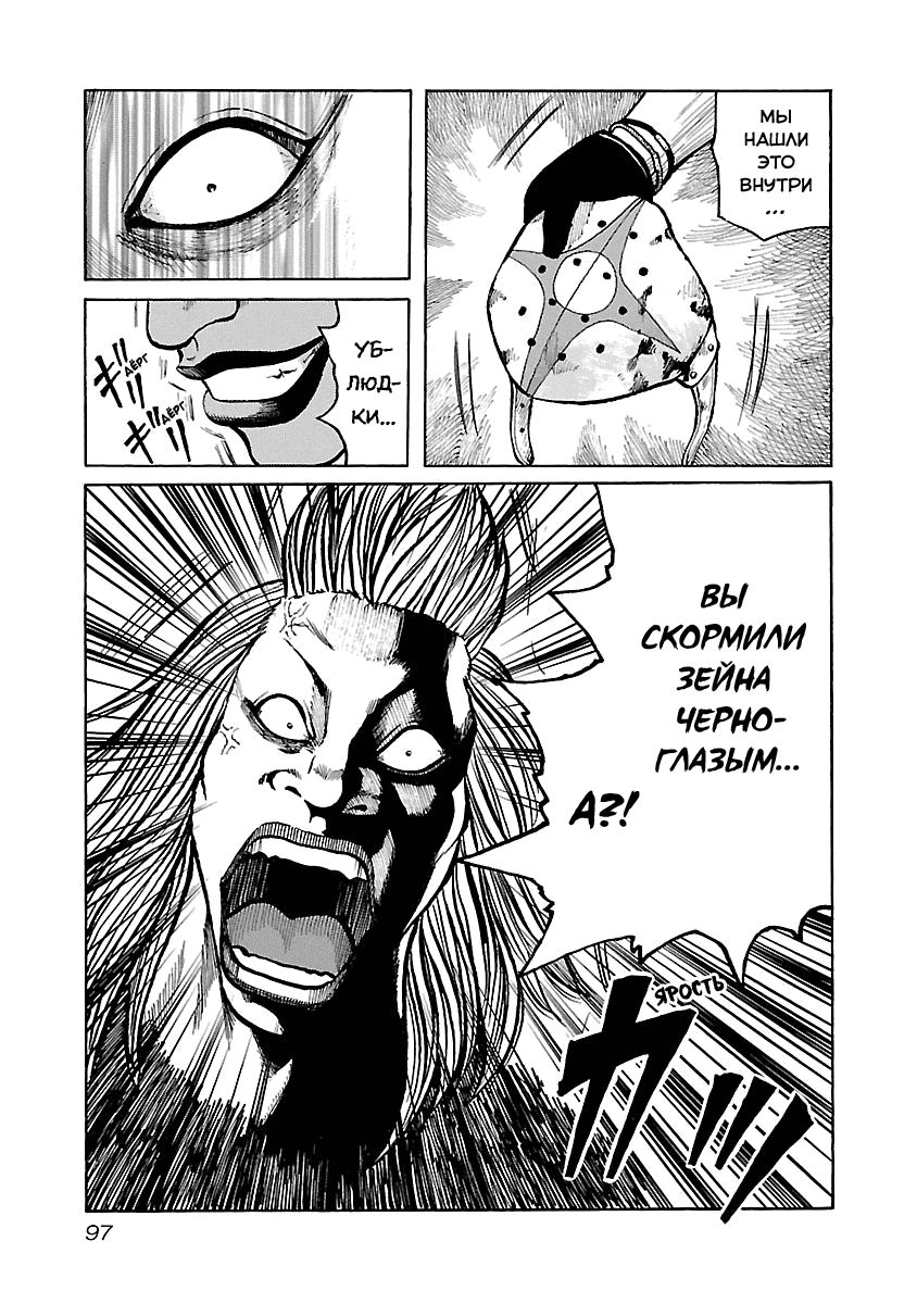 Манга Семейство "Мусорщики Ранк" - Глава 38 Страница 15