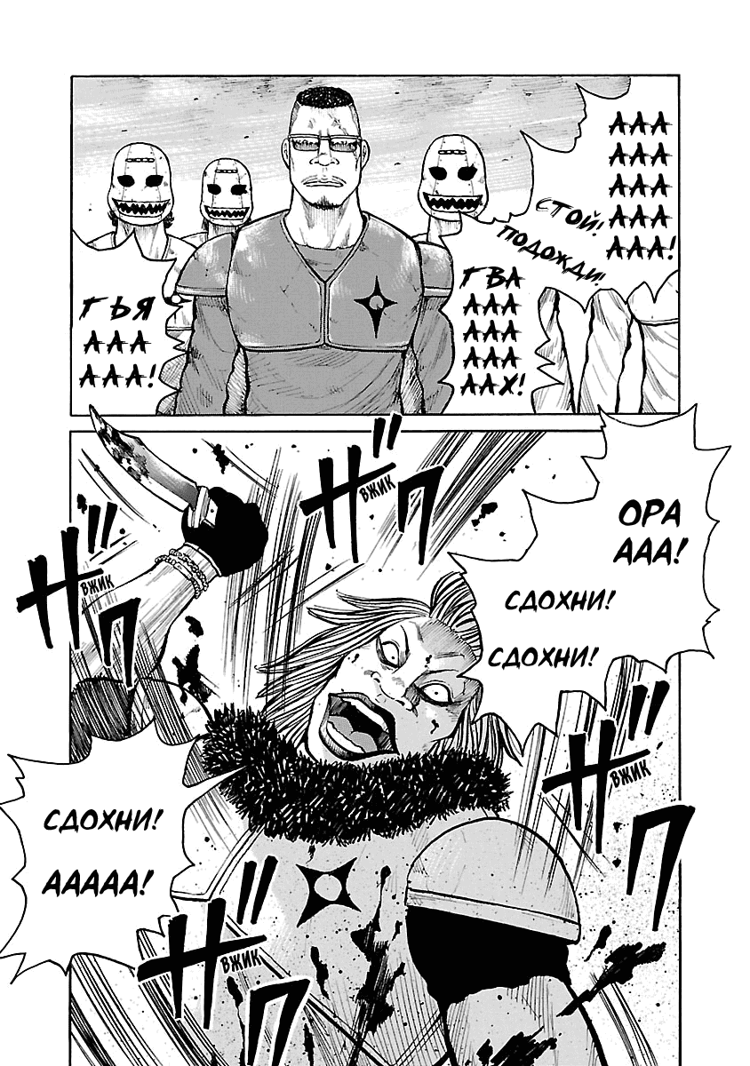 Манга Семейство "Мусорщики Ранк" - Глава 38 Страница 17