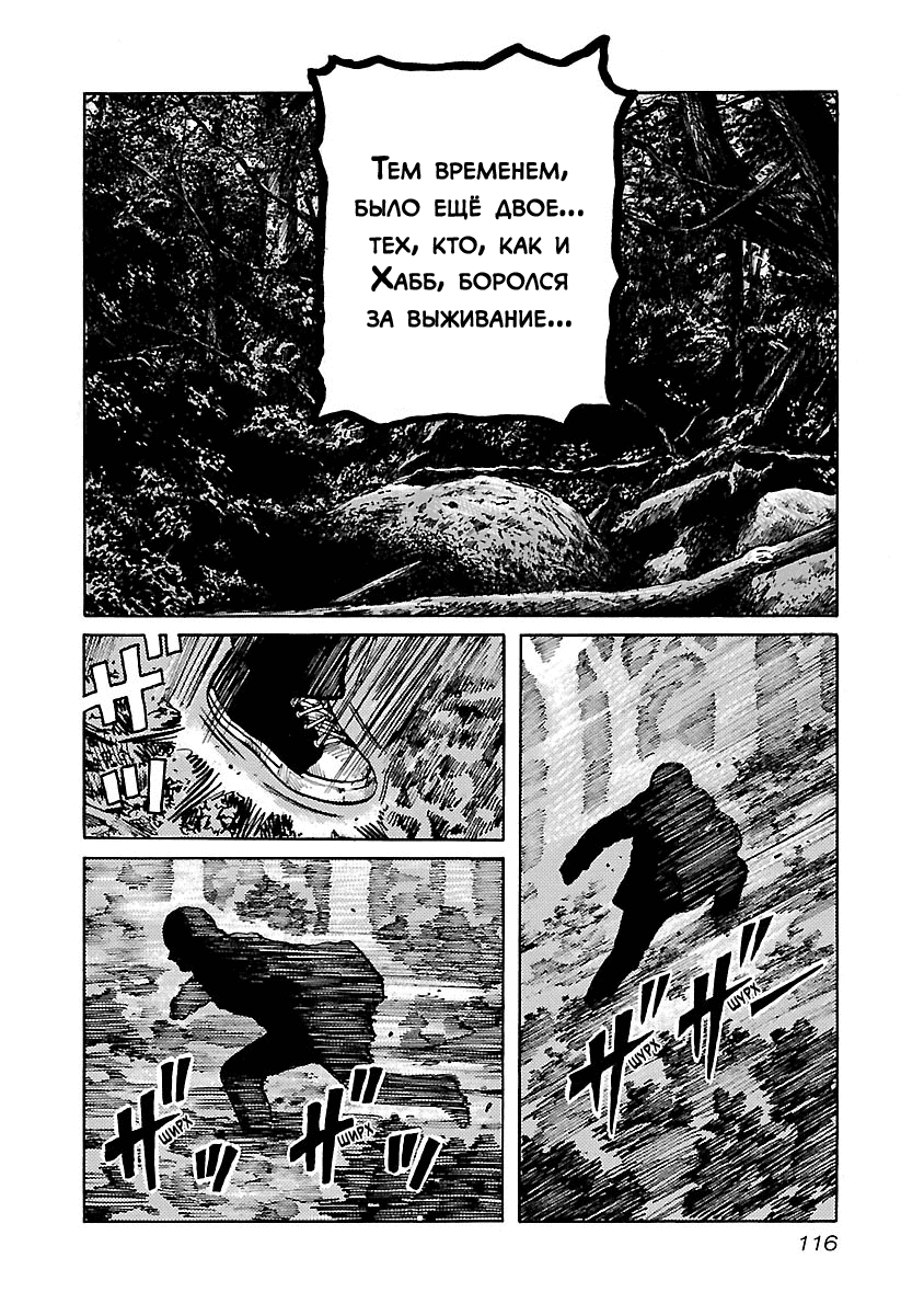 Манга Семейство "Мусорщики Ранк" - Глава 39 Страница 11