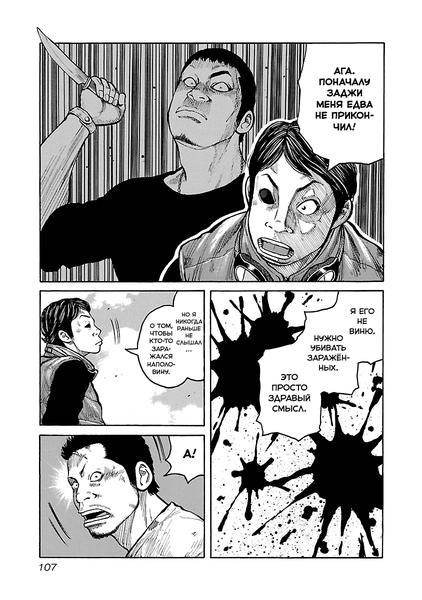 Манга Семейство "Мусорщики Ранк" - Глава 39 Страница 3