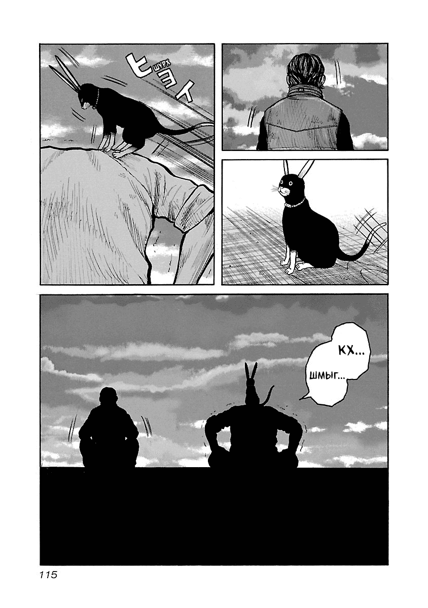 Манга Семейство "Мусорщики Ранк" - Глава 39 Страница 10