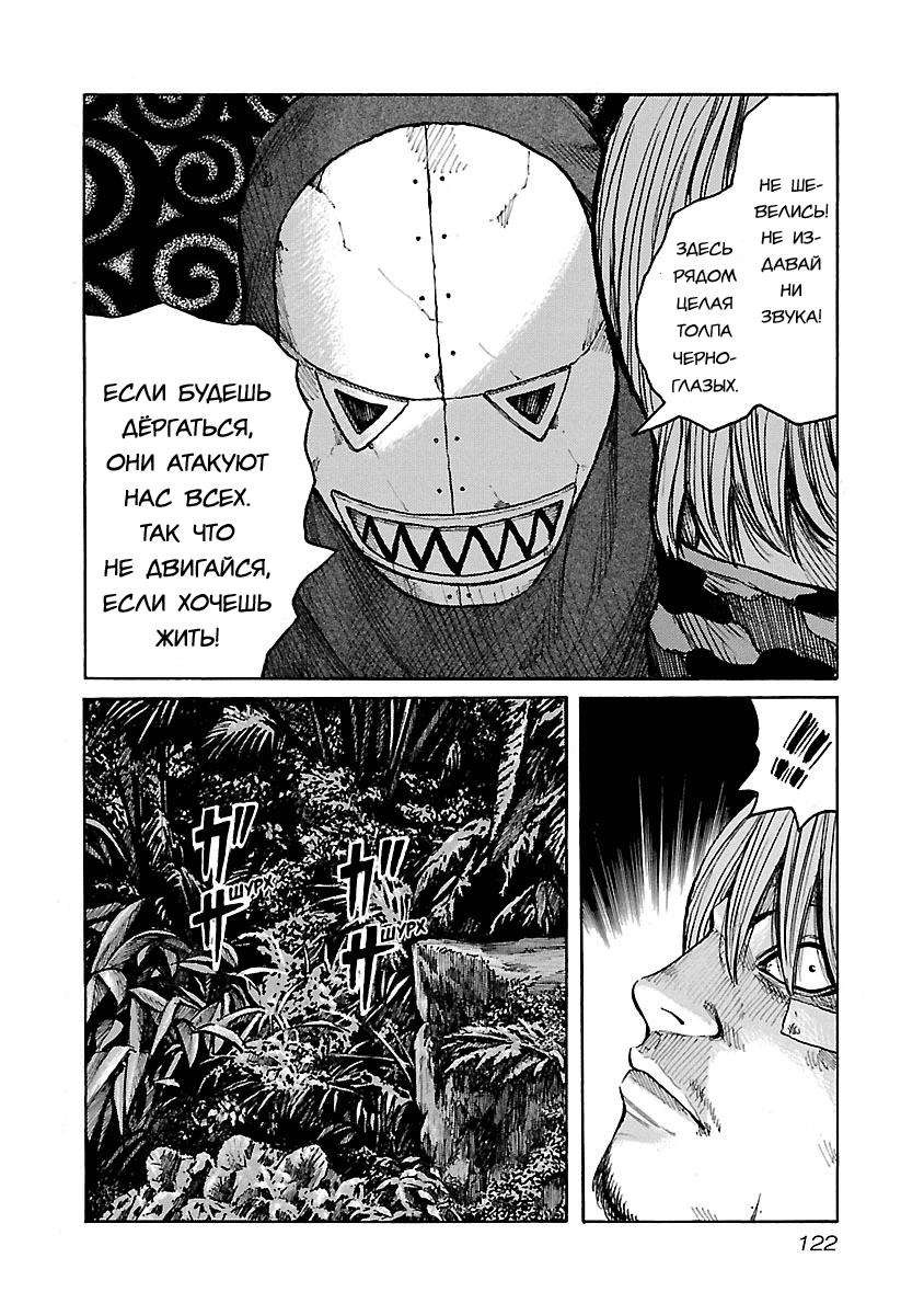 Манга Семейство "Мусорщики Ранк" - Глава 39 Страница 16