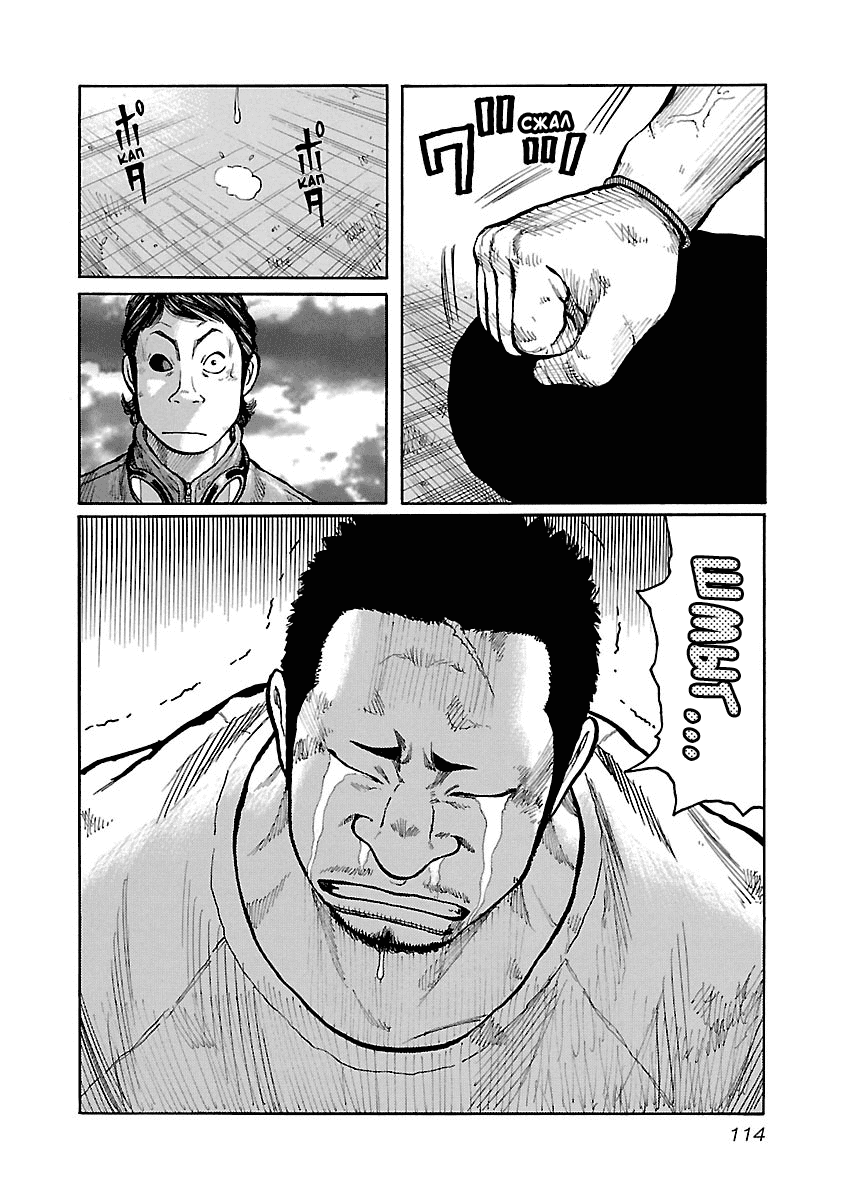 Манга Семейство "Мусорщики Ранк" - Глава 39 Страница 9