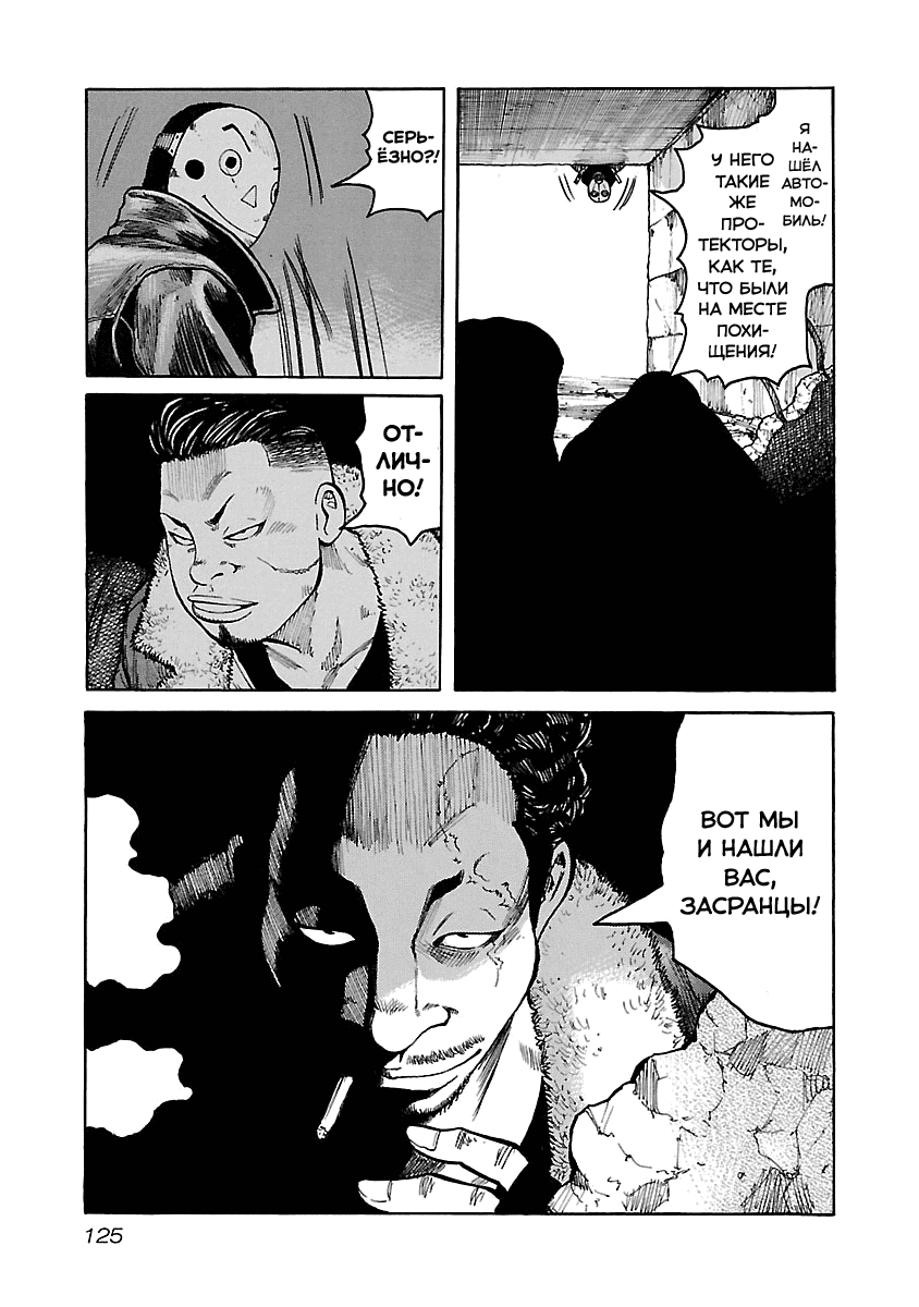 Манга Семейство "Мусорщики Ранк" - Глава 39 Страница 19