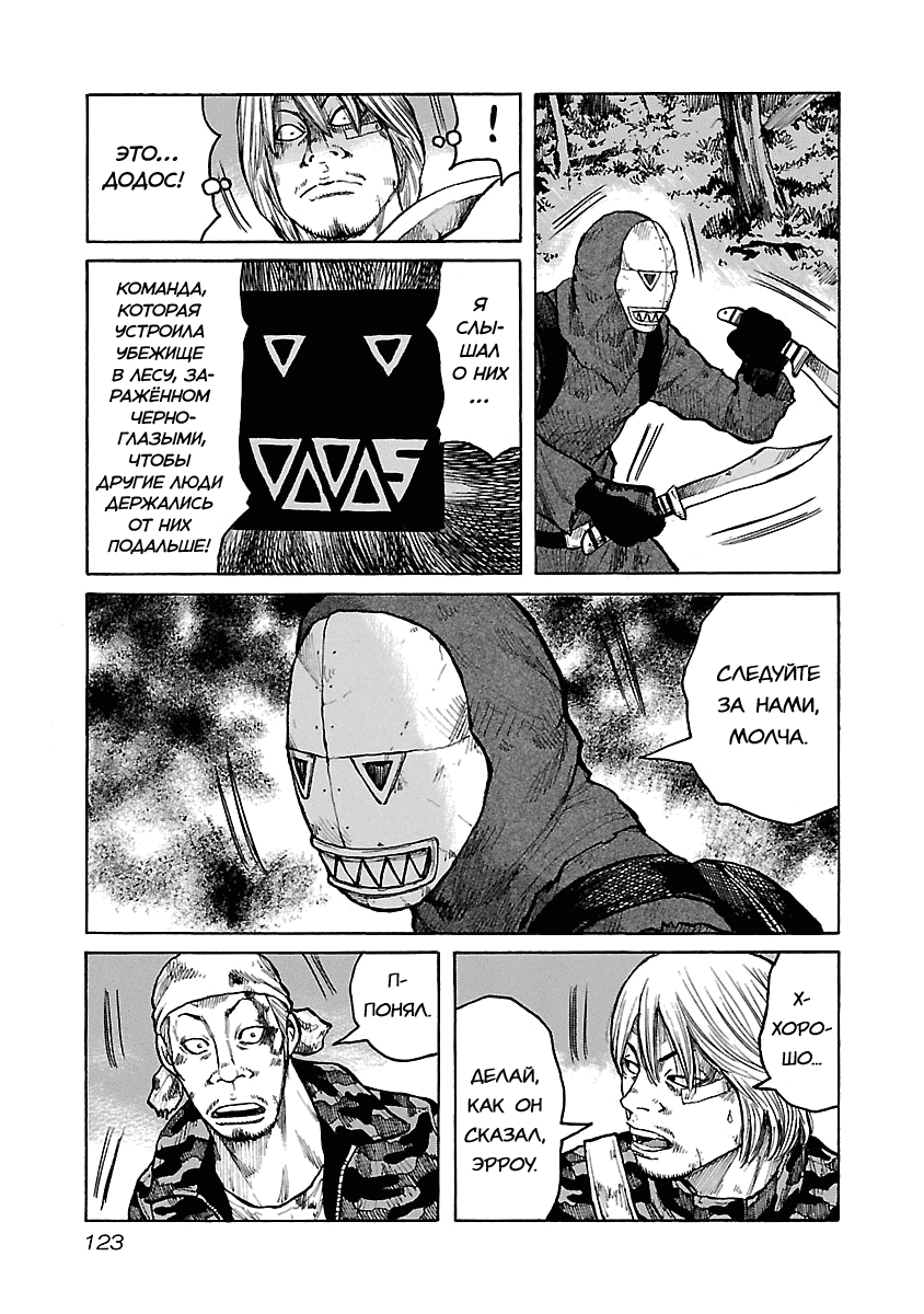 Манга Семейство "Мусорщики Ранк" - Глава 39 Страница 17