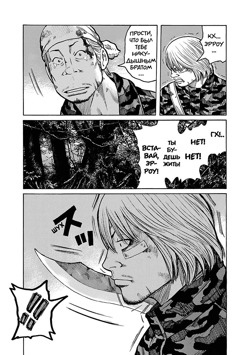 Манга Семейство "Мусорщики Ранк" - Глава 39 Страница 14