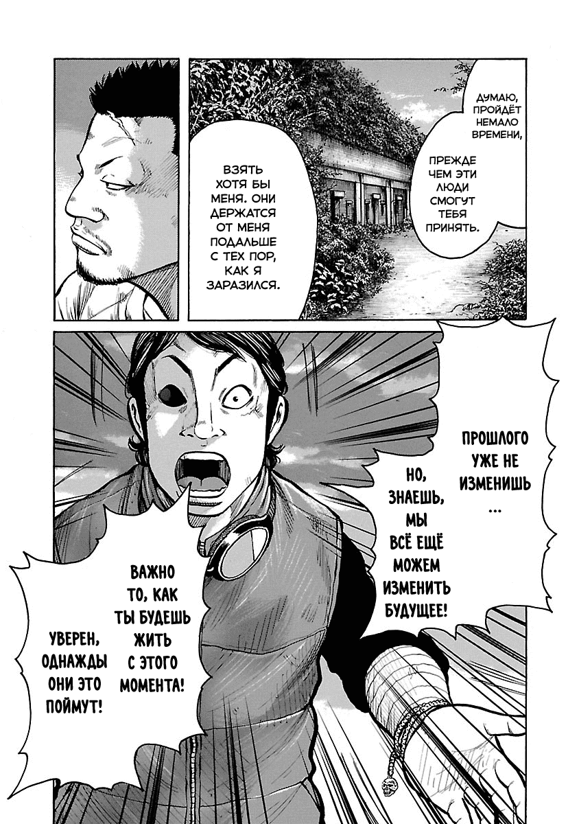 Манга Семейство "Мусорщики Ранк" - Глава 39 Страница 7