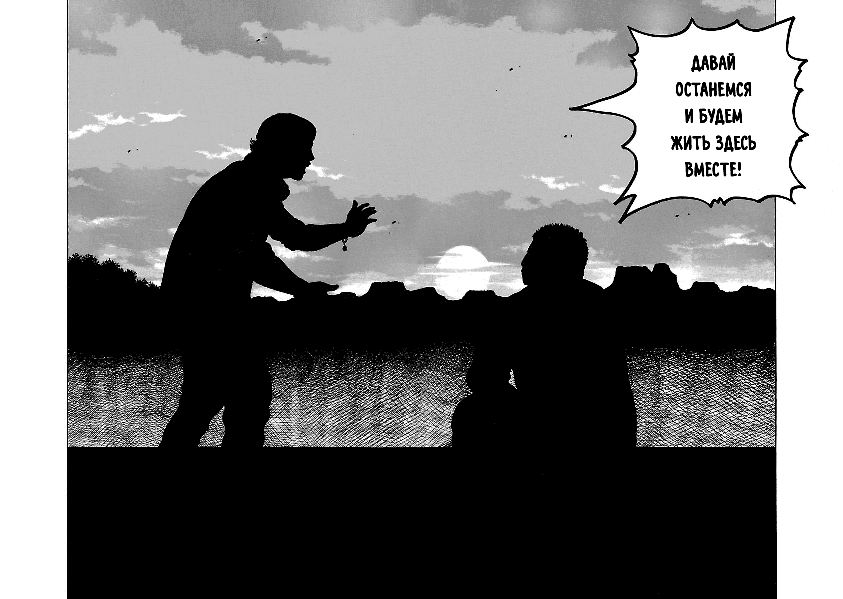 Манга Семейство "Мусорщики Ранк" - Глава 39 Страница 8