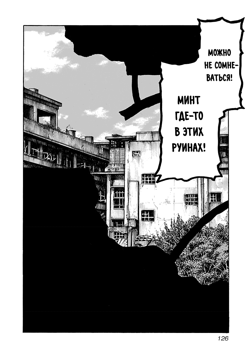 Манга Семейство "Мусорщики Ранк" - Глава 39 Страница 20