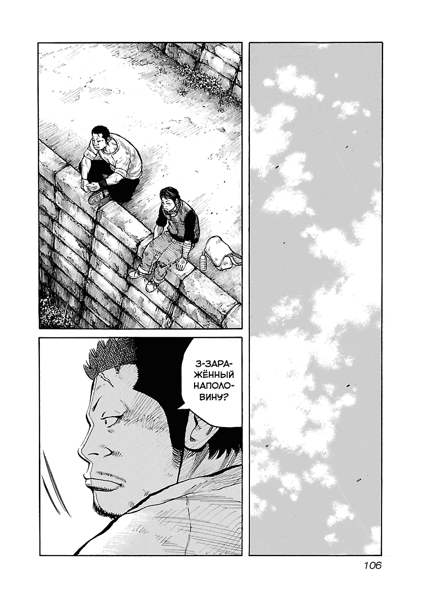 Манга Семейство "Мусорщики Ранк" - Глава 39 Страница 2