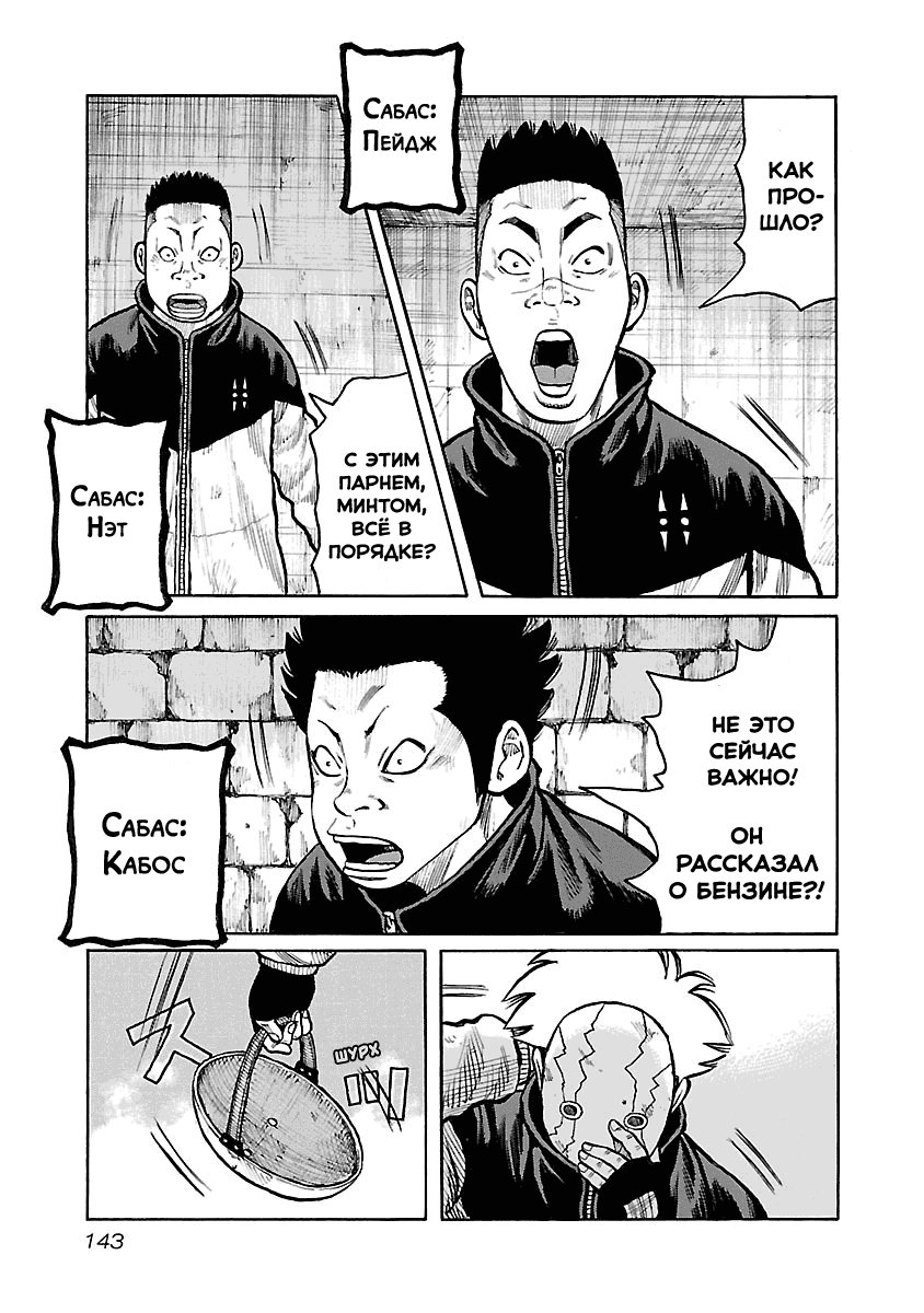 Манга Семейство "Мусорщики Ранк" - Глава 40 Страница 17