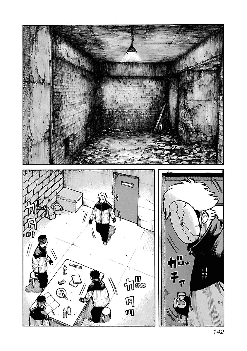 Манга Семейство "Мусорщики Ранк" - Глава 40 Страница 16